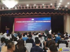 第十一屆學術年會暨儀器